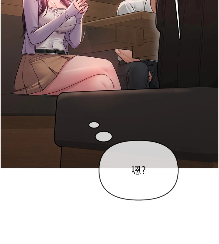 网红女老师第1话-被实习老师发现秘密了?!