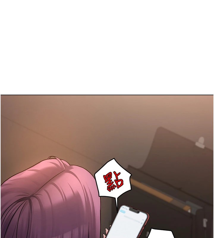 网红女老师第1话-被实习老师发现秘密了?!