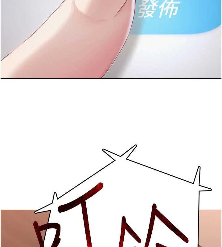 网红女老师第2话-我来让你梦想成真