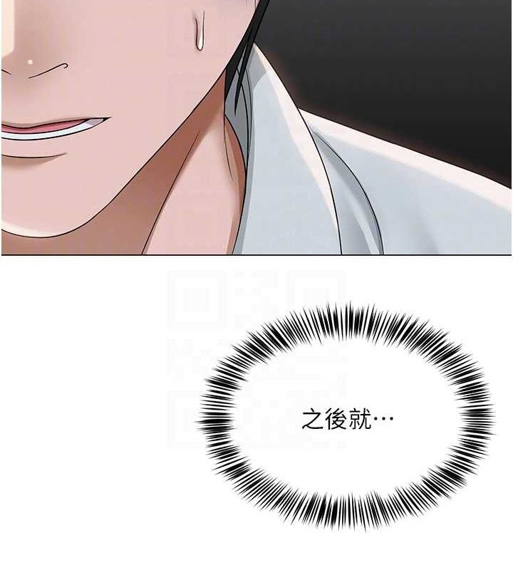 网红女老师第2话-我来让你梦想成真