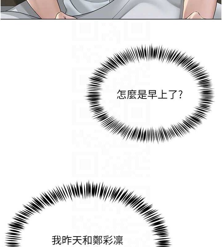 网红女老师第2话-我来让你梦想成真