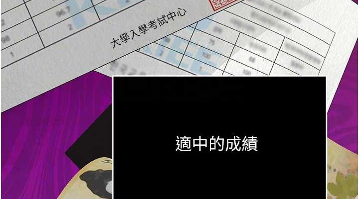 网红女老师第2话-我来让你梦想成真