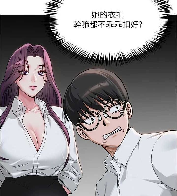 网红女老师第2话-我来让你梦想成真