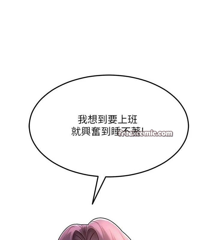 网红女老师第2话-我来让你梦想成真