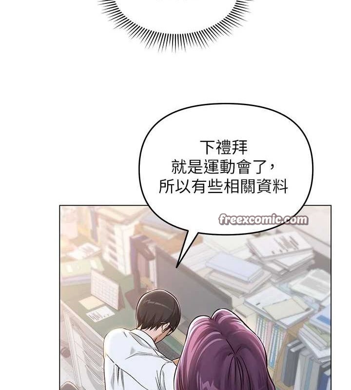 网红女老师第2话-我来让你梦想成真