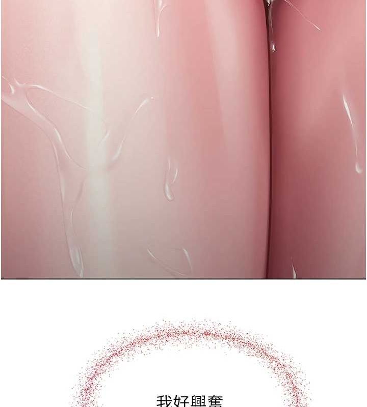 网红女老师第2话-我来让你梦想成真