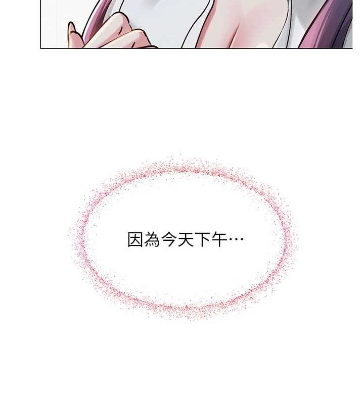 网红女老师第2话-我来让你梦想成真