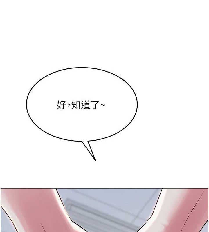 网红女老师第3话-我喜欢诚实的人♥