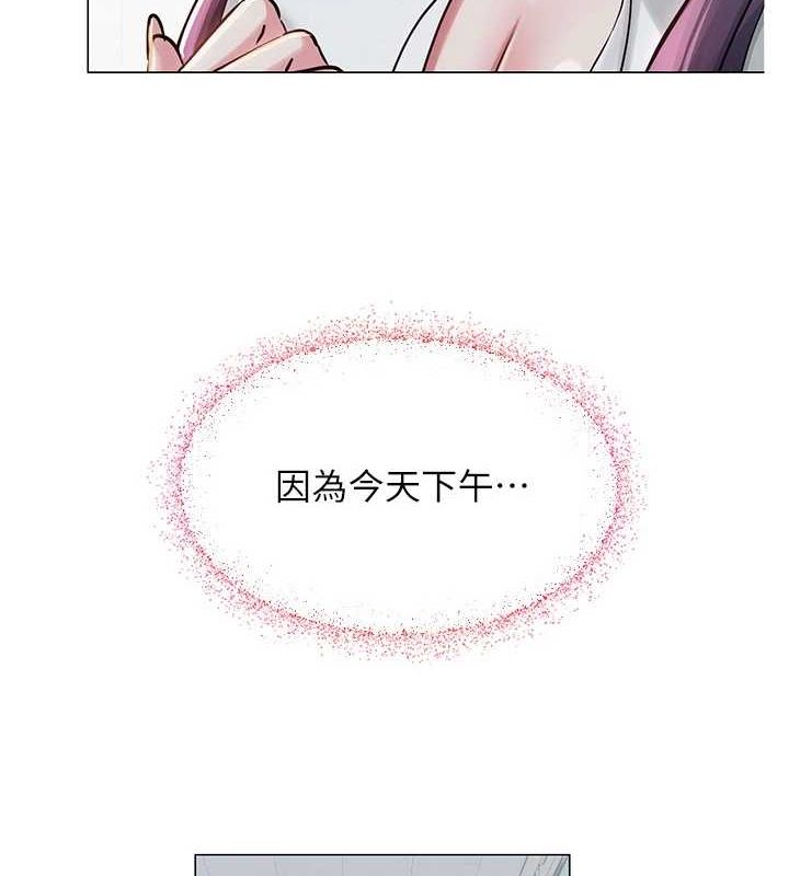 网红女老师第3话-我喜欢诚实的人♥