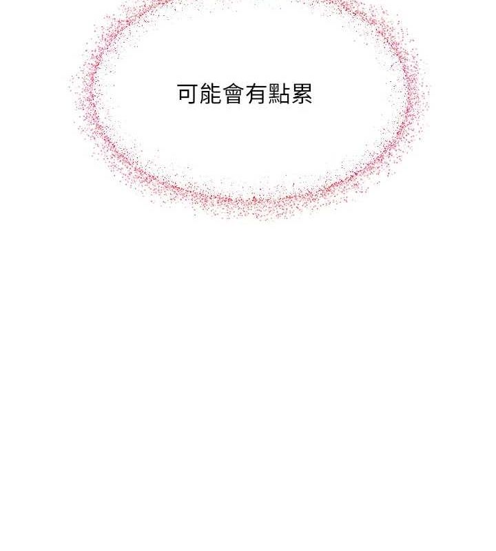 网红女老师第3话-我喜欢诚实的人♥