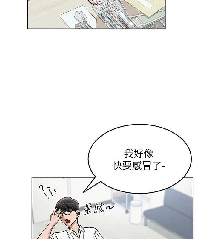 網紅女老師第3話-我喜歡誠實的人♥