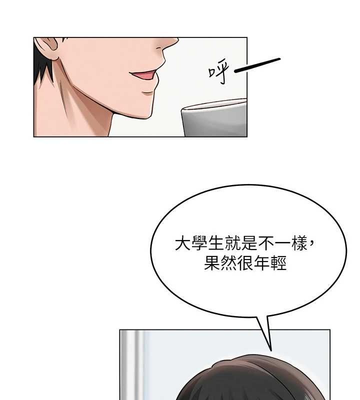 网红女老师第3话-我喜欢诚实的人♥