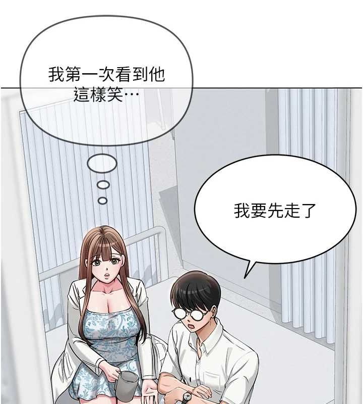 网红女老师第3话-我喜欢诚实的人♥