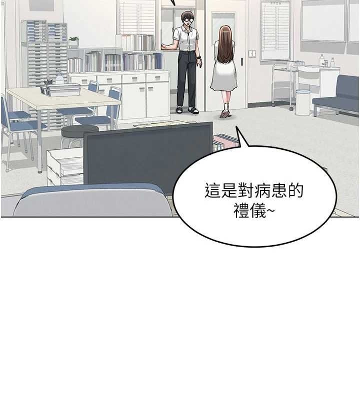 网红女老师第3话-我喜欢诚实的人♥