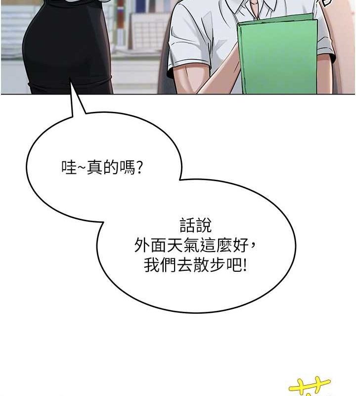 网红女老师第3话-我喜欢诚实的人♥