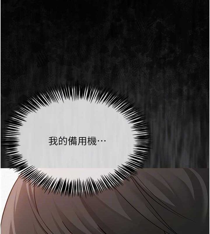 网红女老师第3话-我喜欢诚实的人♥