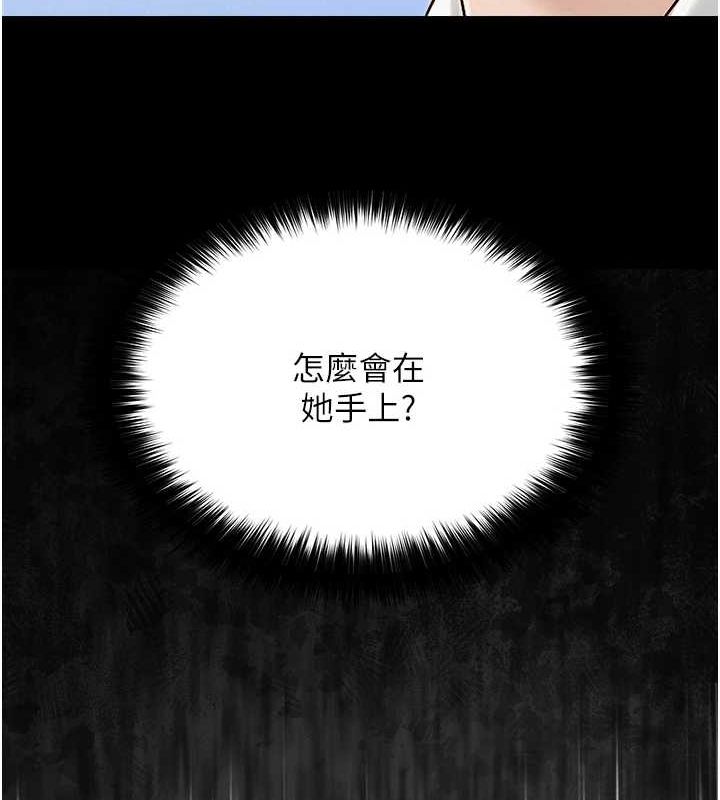 网红女老师第3话-我喜欢诚实的人♥