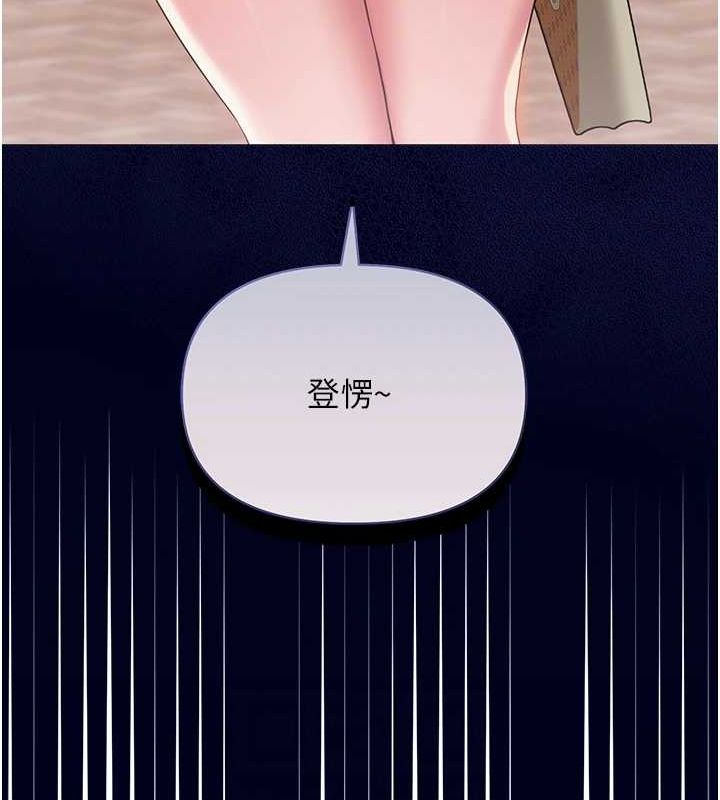 网红女老师第3话-我喜欢诚实的人♥