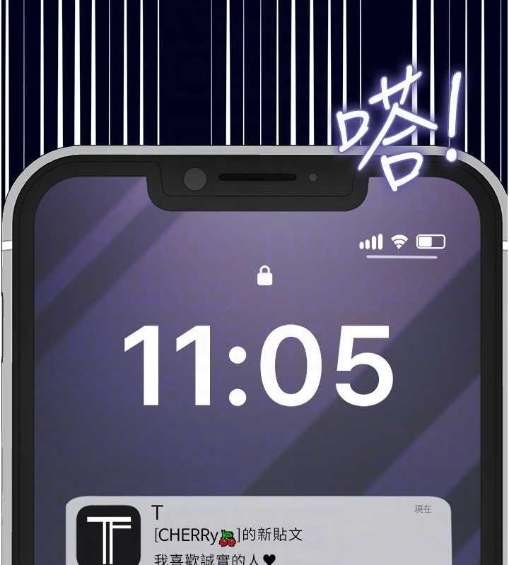 网红女老师第3话-我喜欢诚实的人♥