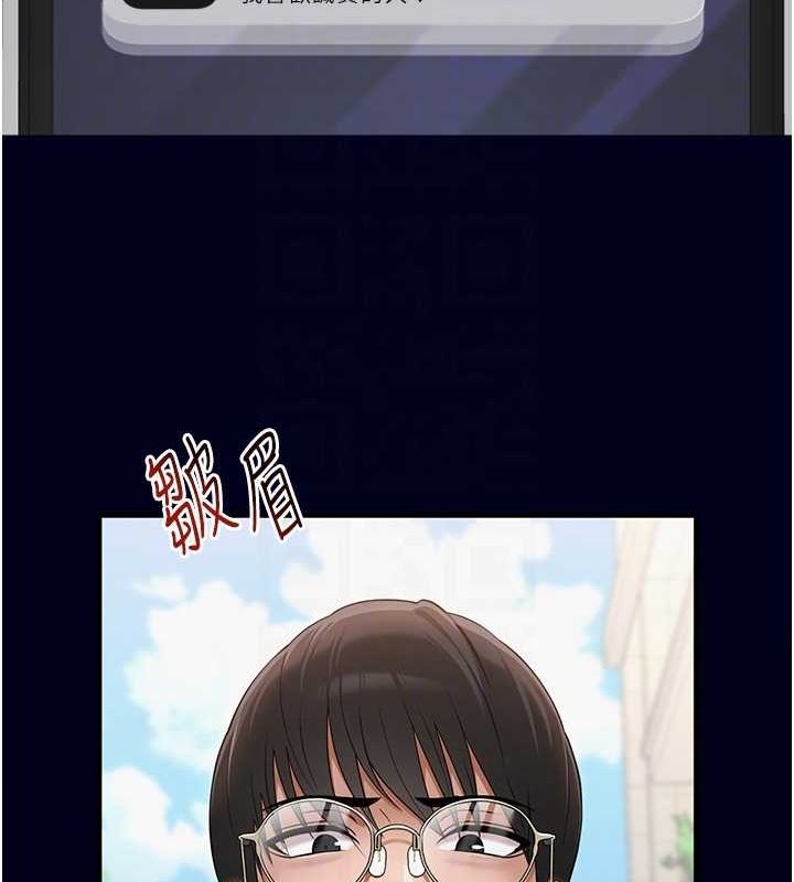 网红女老师第3话-我喜欢诚实的人♥