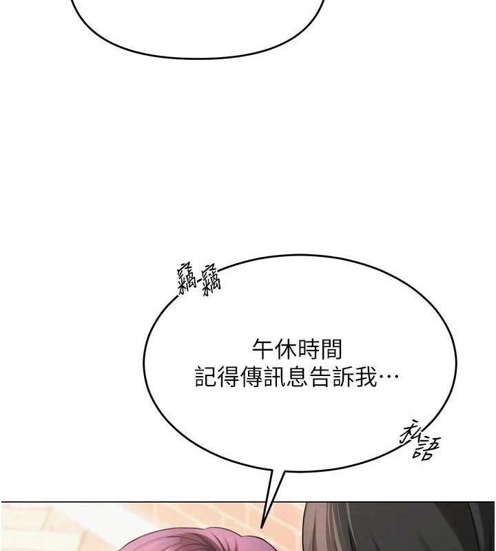 网红女老师第3话-我喜欢诚实的人♥