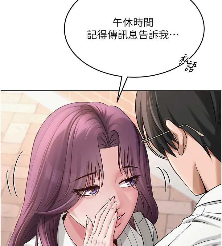 网红女老师第4话-突然展开的口交攻防战!