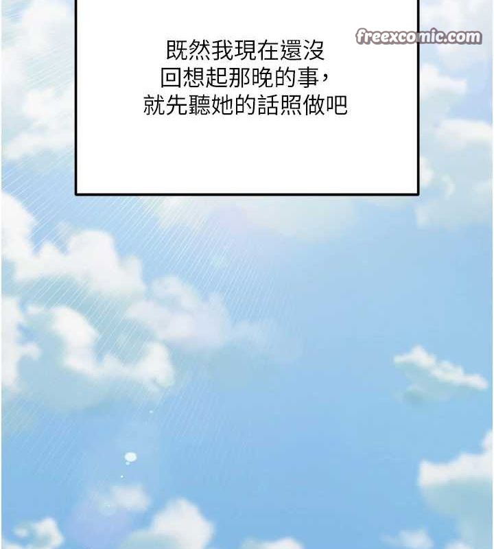 网红女老师第4话-突然展开的口交攻防战!