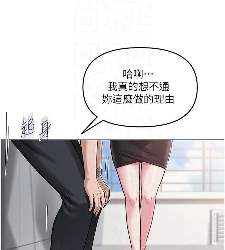 网红女老师第4话-突然展开的口交攻防战!