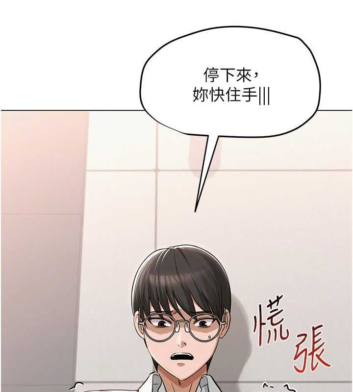 网红女老师第4话-突然展开的口交攻防战!