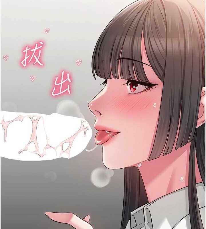 网红女老师第4话-突然展开的口交攻防战!