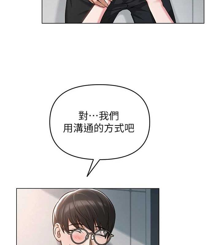 网红女老师第4话-突然展开的口交攻防战!