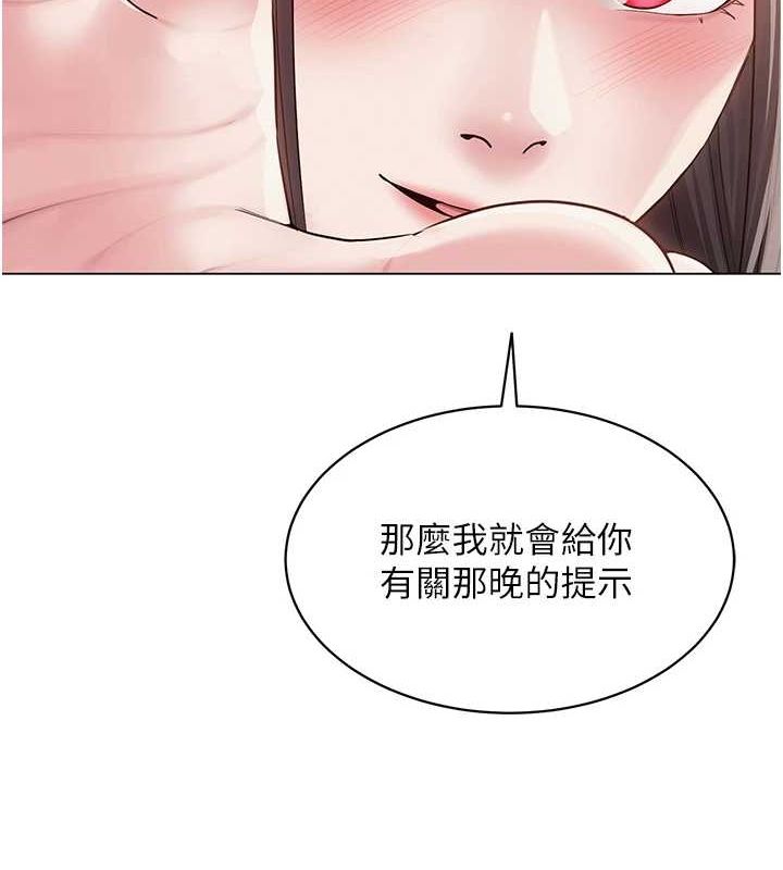 网红女老师第4话-突然展开的口交攻防战!