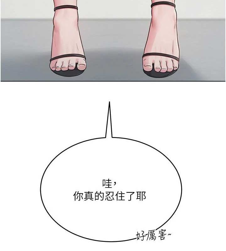 网红女老师第5话-老师，要遵守约定喔♥