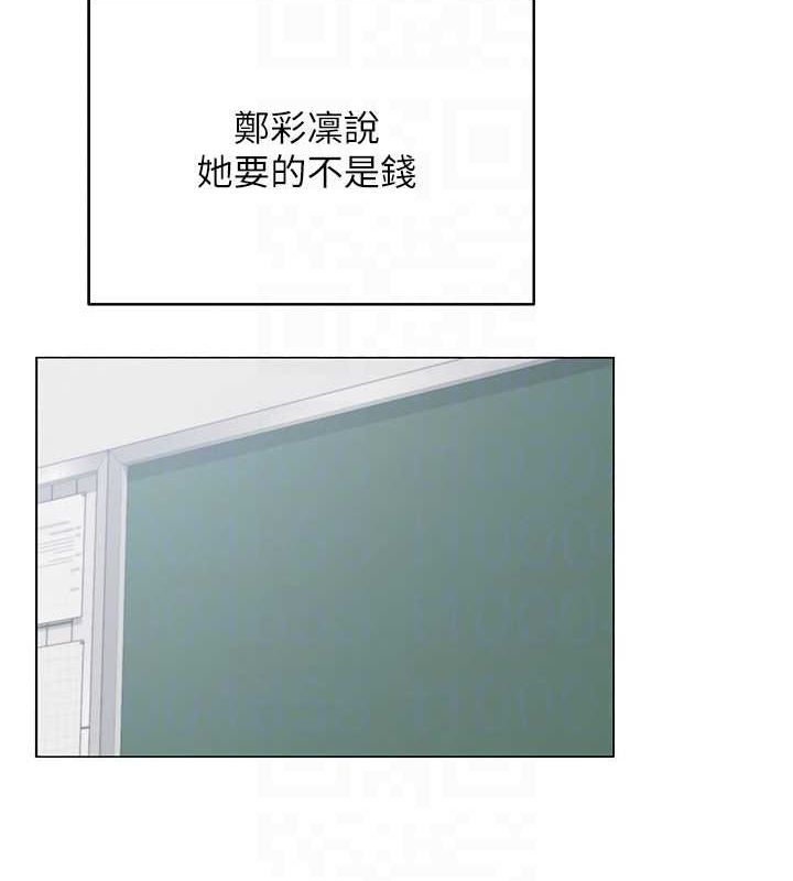 网红女老师第5话-老师，要遵守约定喔♥