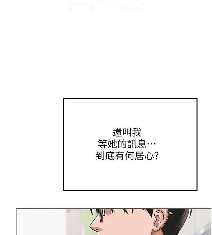 网红女老师第5话-老师，要遵守约定喔♥