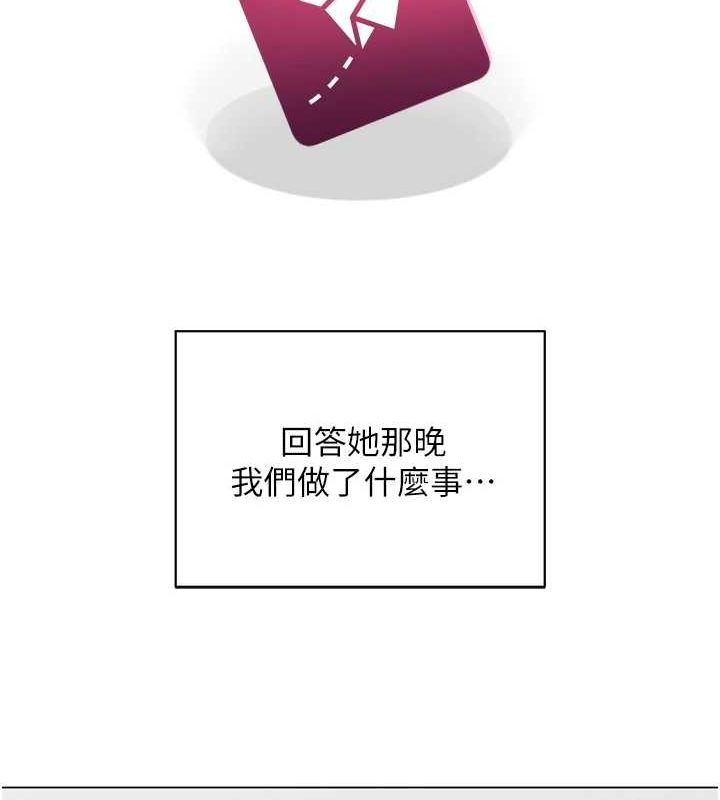 网红女老师第5话-老师，要遵守约定喔♥