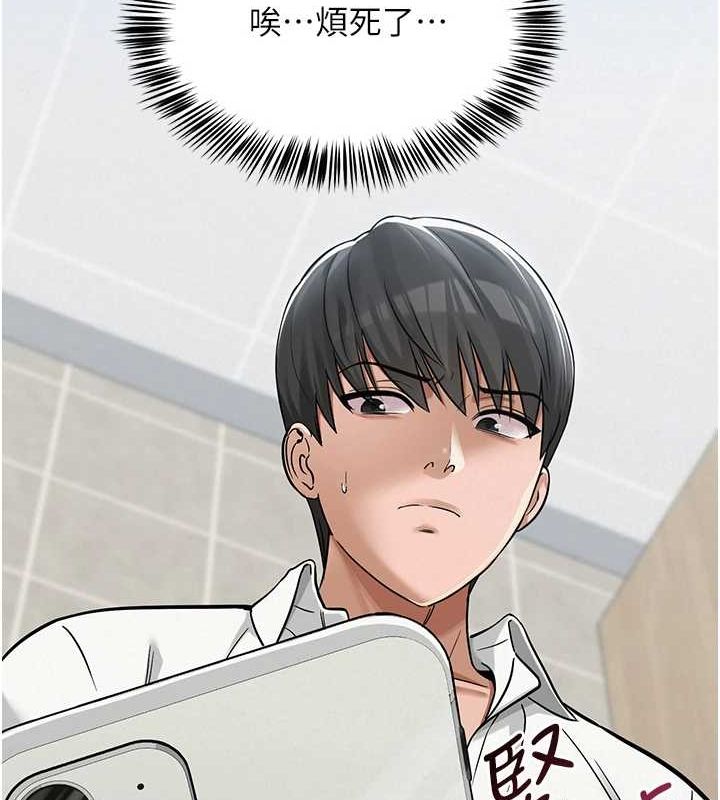 网红女老师第5话-老师，要遵守约定喔♥