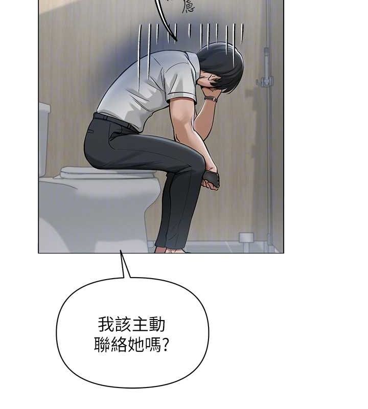 网红女老师第5话-老师，要遵守约定喔♥