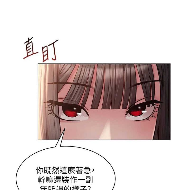 网红女老师第5话-老师，要遵守约定喔♥