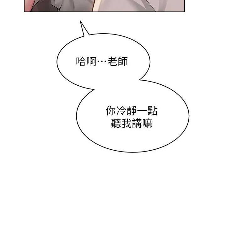 网红女老师第5话-老师，要遵守约定喔♥