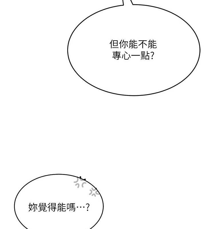 网红女老师第5话-老师，要遵守约定喔♥