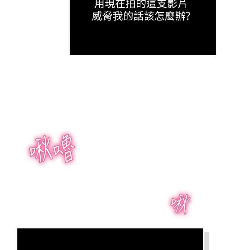 网红女老师第5话-老师，要遵守约定喔♥