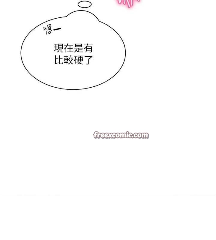 网红女老师第5话-老师，要遵守约定喔♥