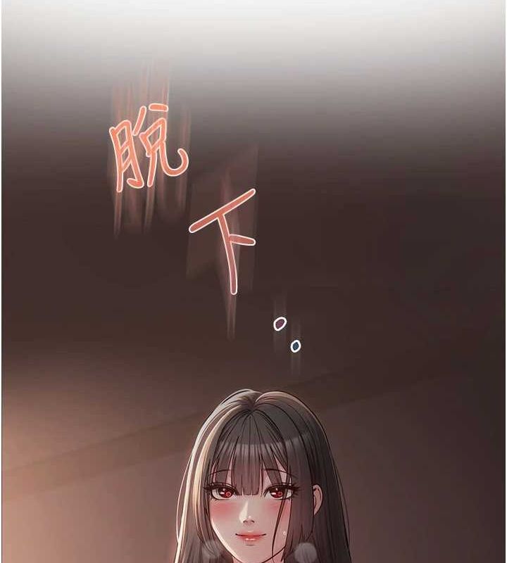 网红女老师第5话-老师，要遵守约定喔♥