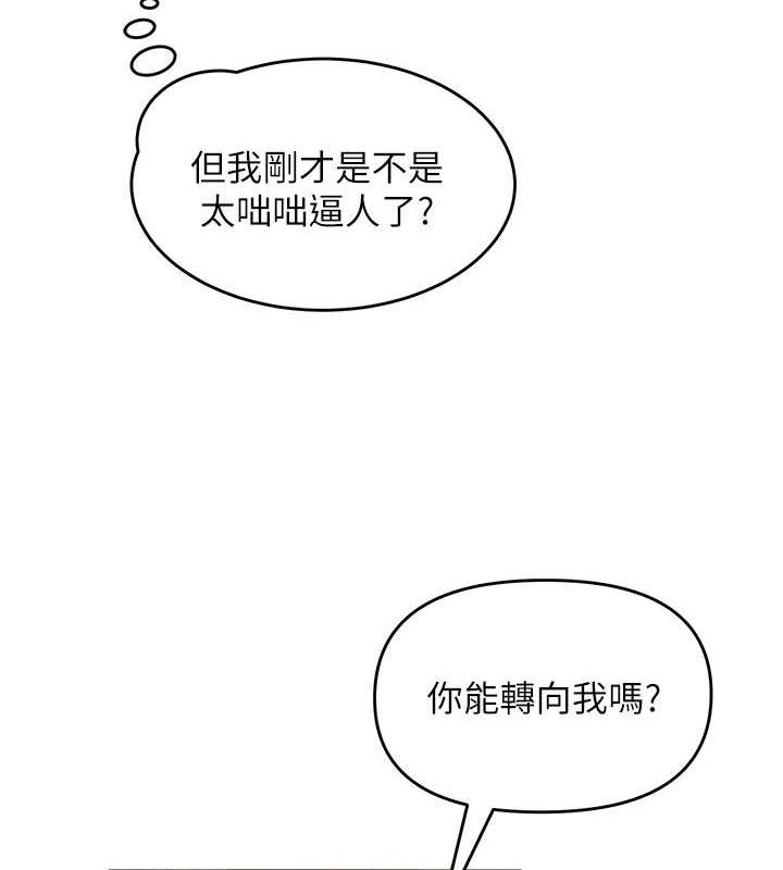 网红女老师第5话-老师，要遵守约定喔♥