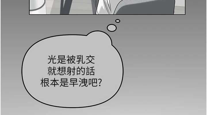 网红女老师第5话-老师，要遵守约定喔♥