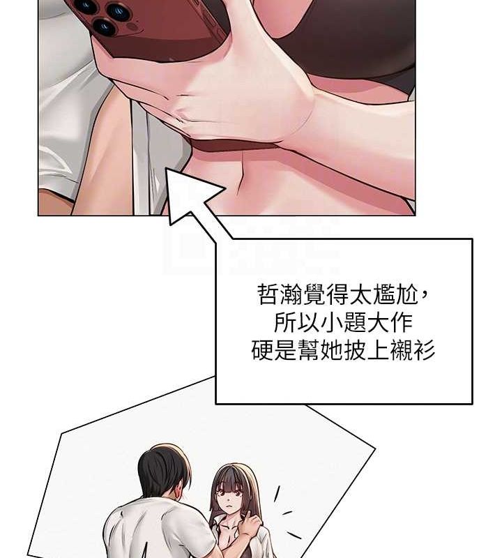 网红女老师第6话-成为性爱影片的男主角