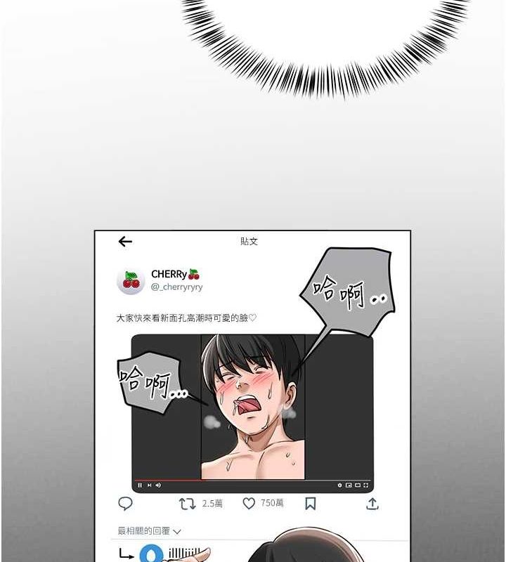 网红女老师第6话-成为性爱影片的男主角