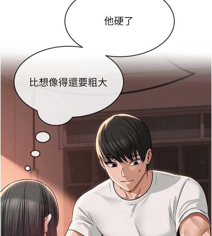 网红女老师第7话-逆转情势的一击