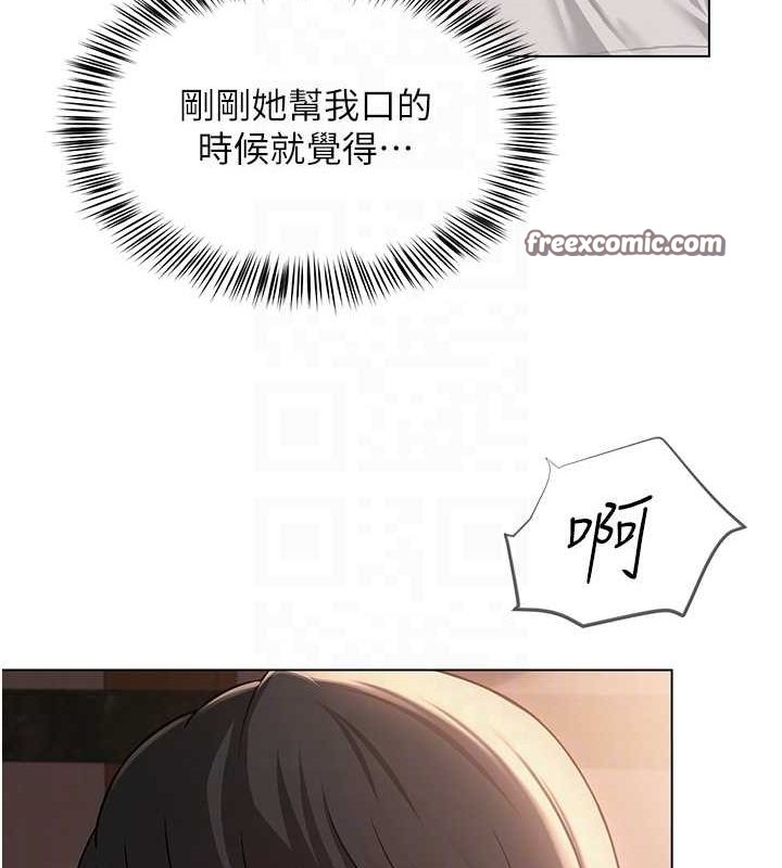 网红女老师第7话-逆转情势的一击